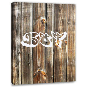 Persönliche Textbotschaft - Textbotschaft Graffiti 119 - Romantische Liebesbotschaft